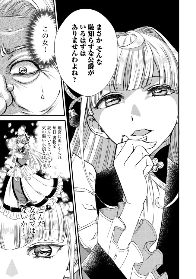 ページ 5 — 第8話