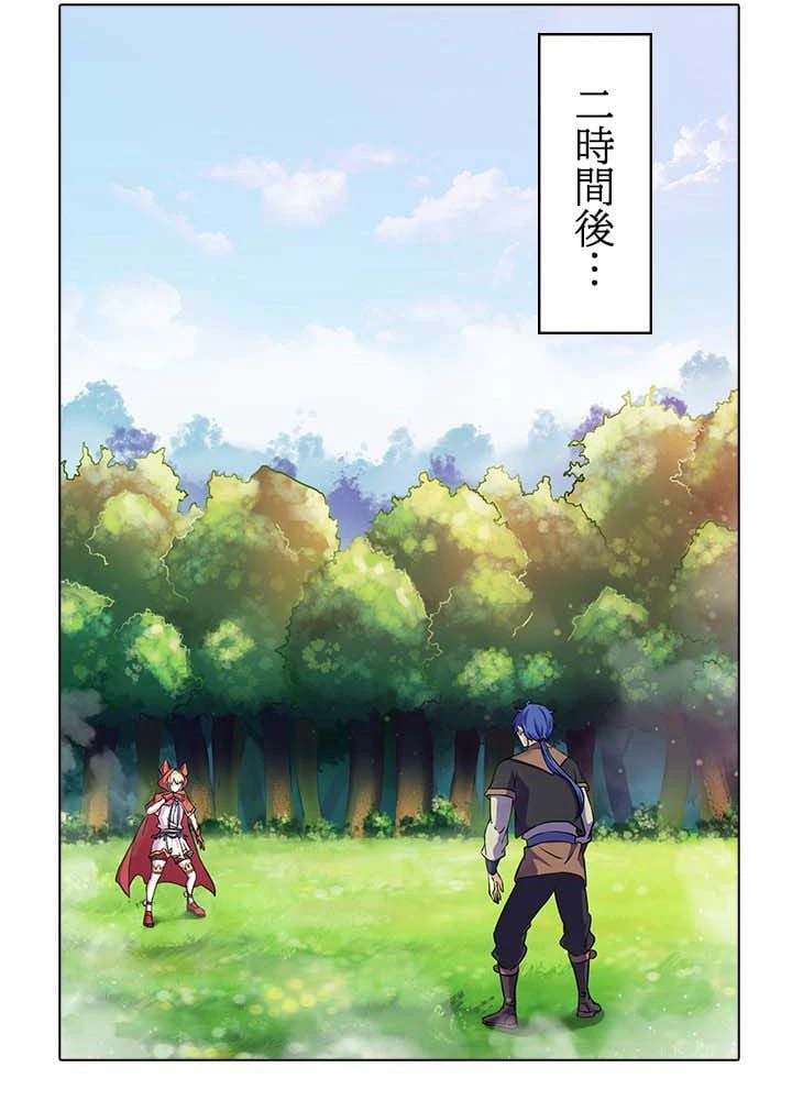 ページ 13 — 第9話