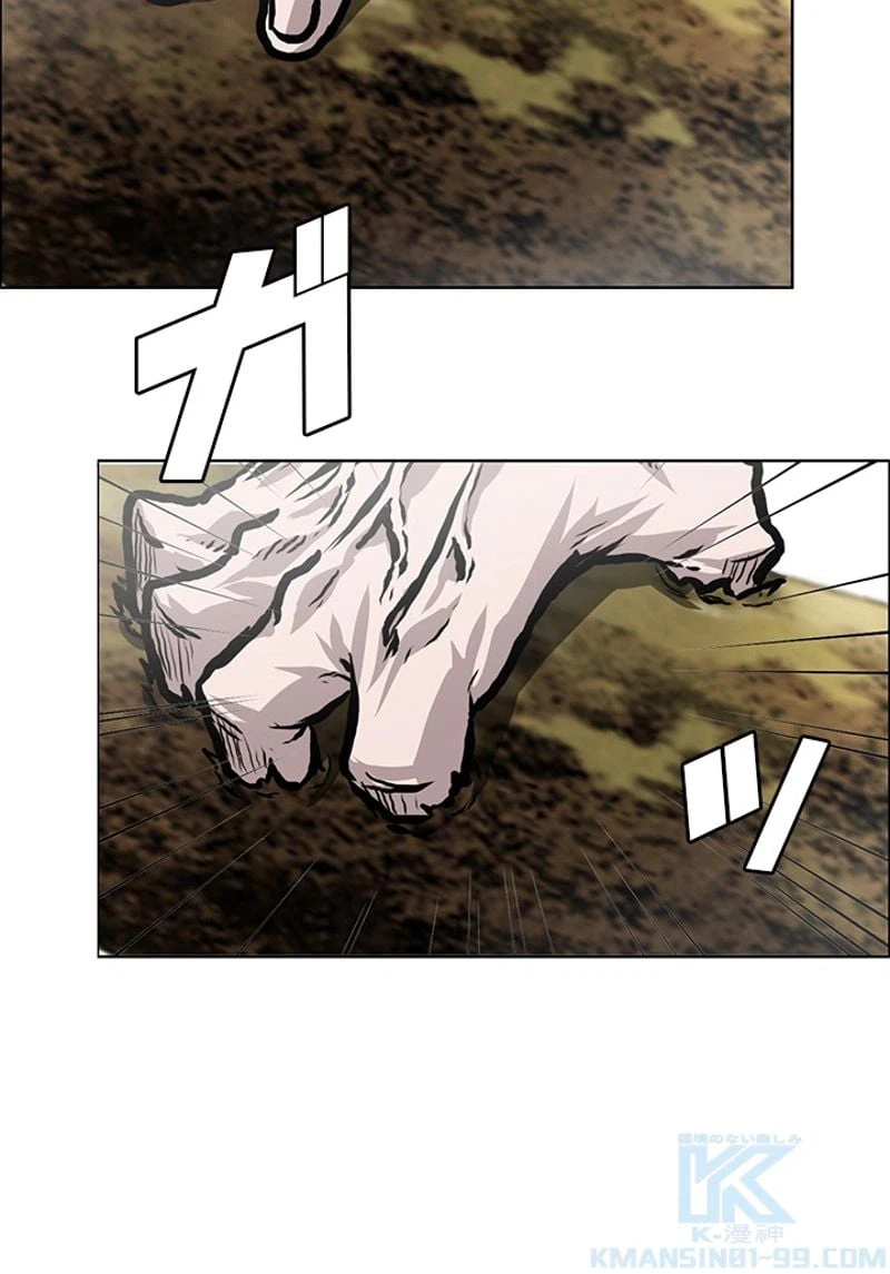 ページ 11 — 第171話