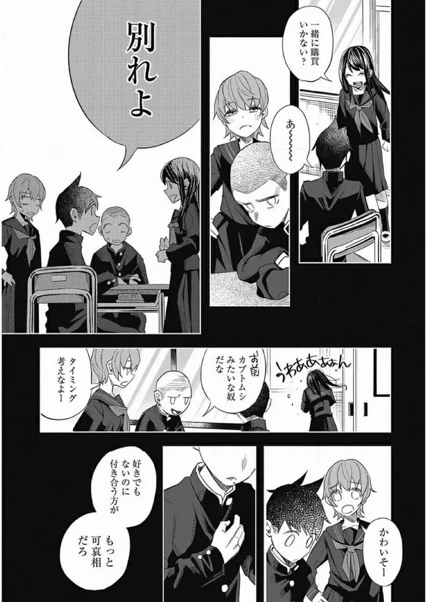 ページ 13 — 第40話