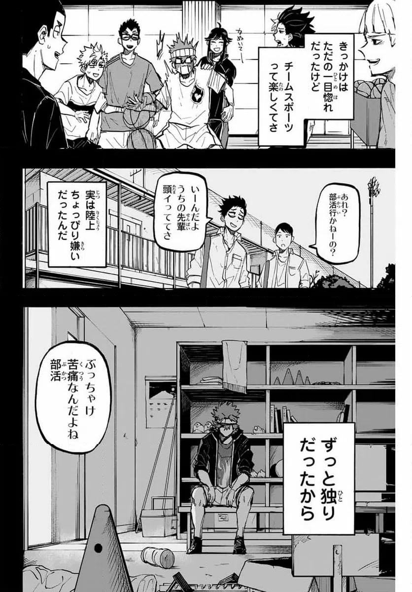 ページ 12 — 第52話