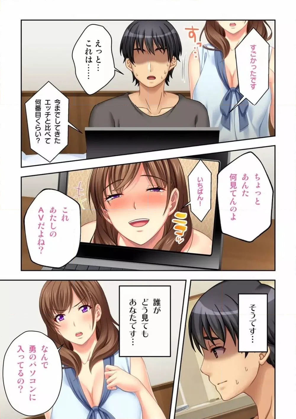 ページ 25 — 第1話