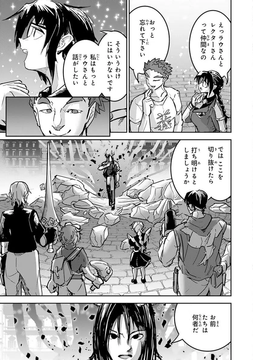 ページ 21 — 第18話