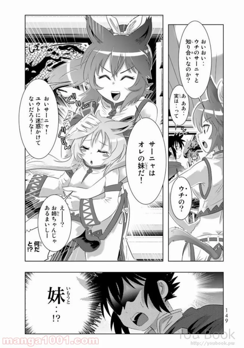 ページ 21 — 第12話