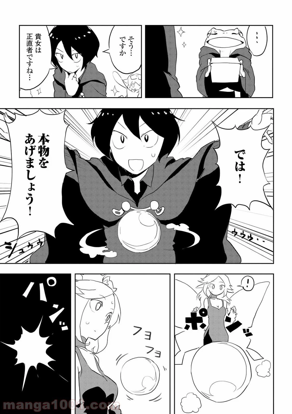 ページ 11 — 第6話