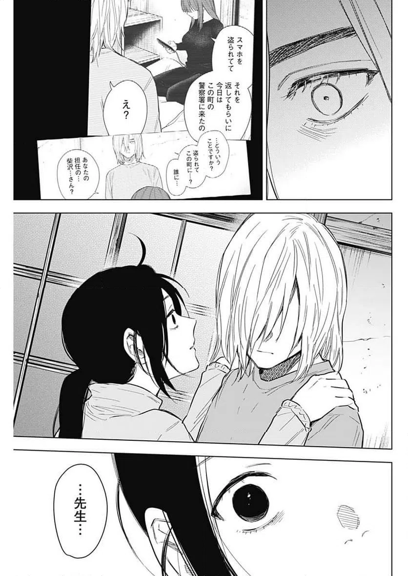 ページ 15 — 第155話