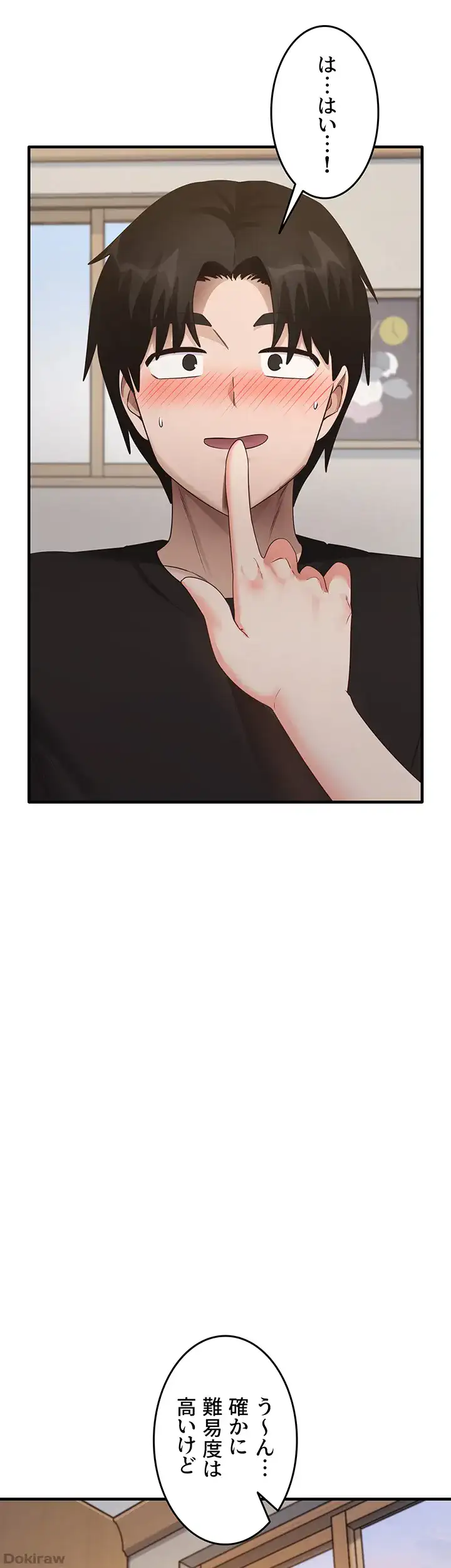 ページ 6 — 第45話