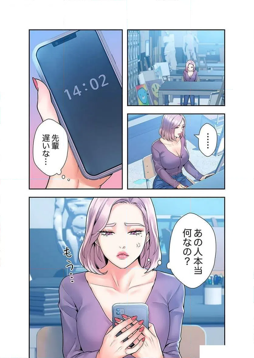 ページ 8 — 第20話
