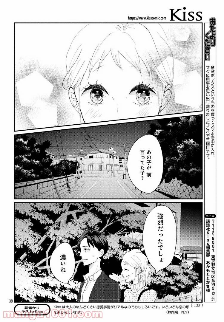 ページ 18 — 第22.2話