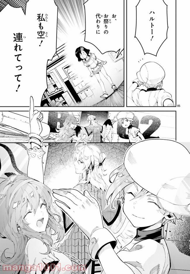 ページ 21 — 第2.1話