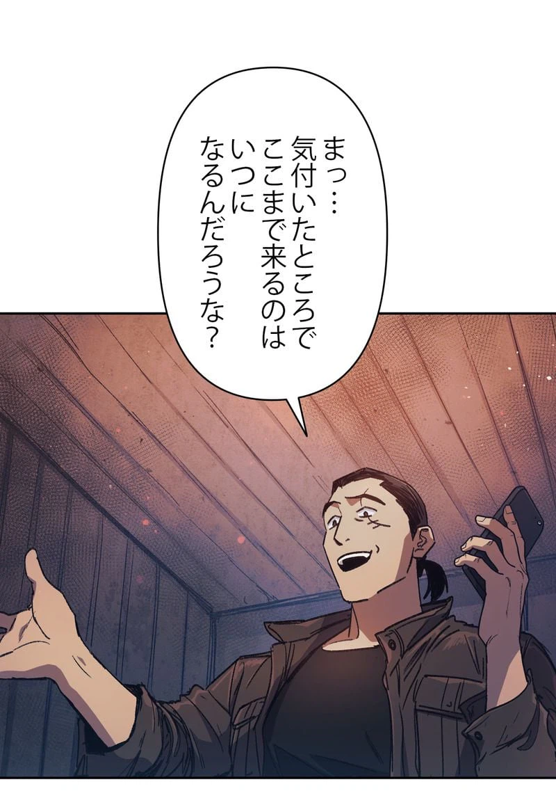 ページ 12 — 第37話