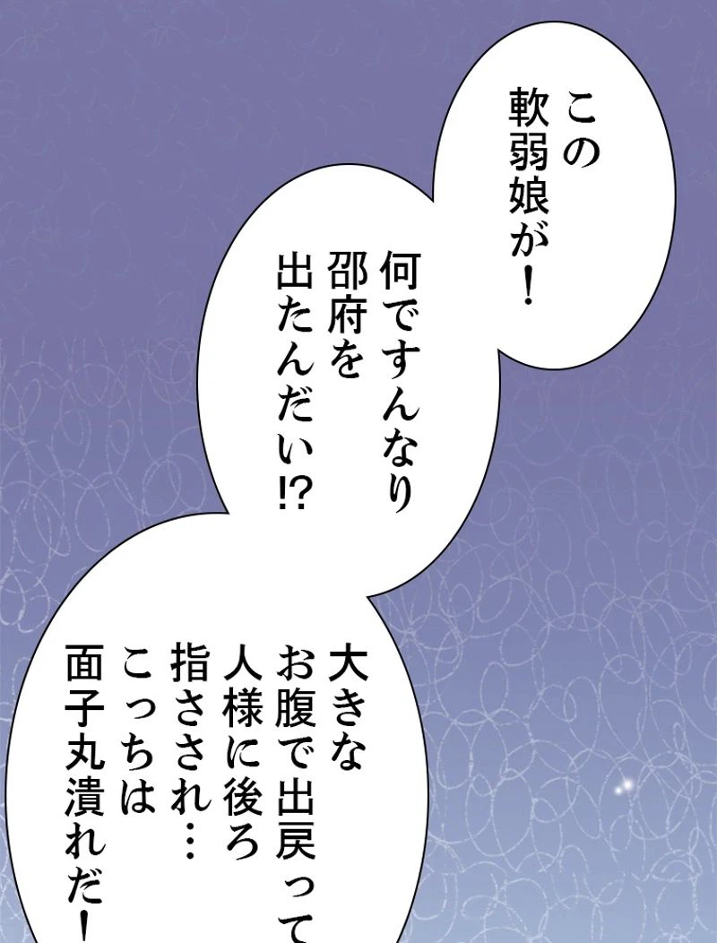 ページ 20 — 第34話