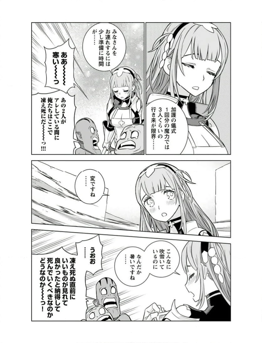 ページ 12 — 第3話