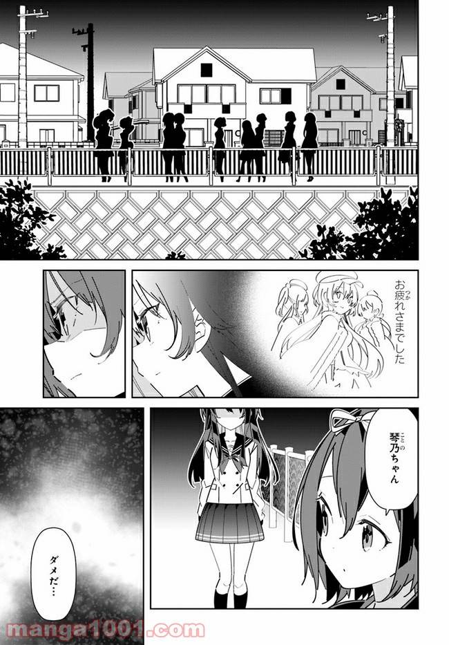 ページ 33 — 第2話
