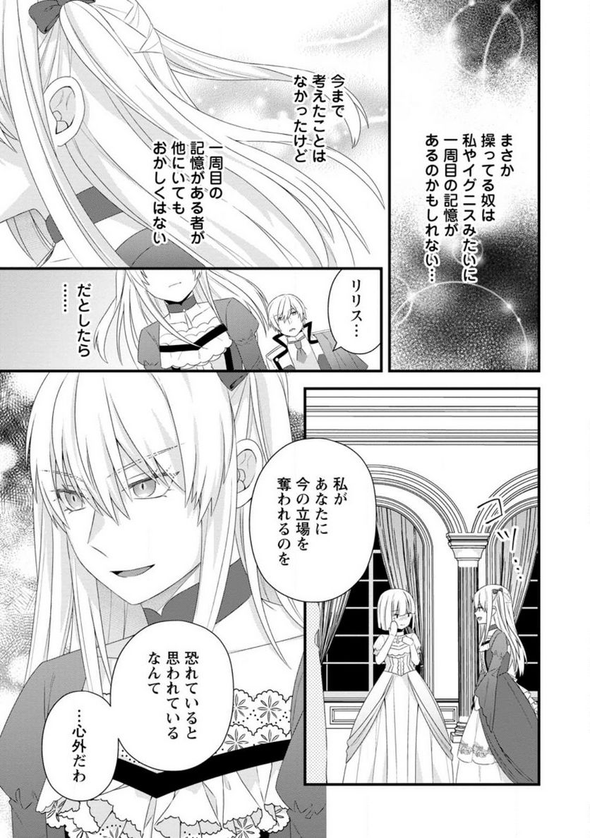 ページ 5 — 第20.1話