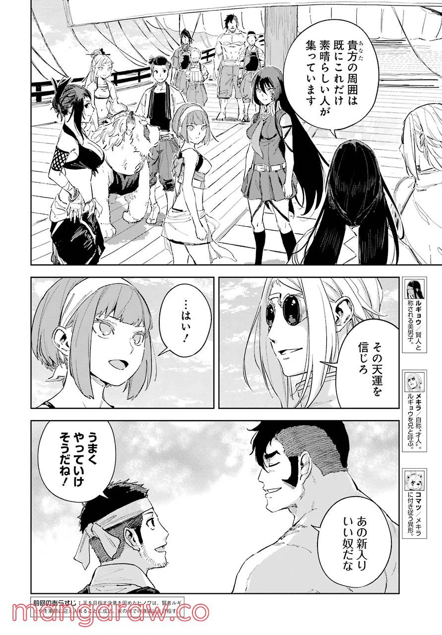 ページ 5 — 第42話
