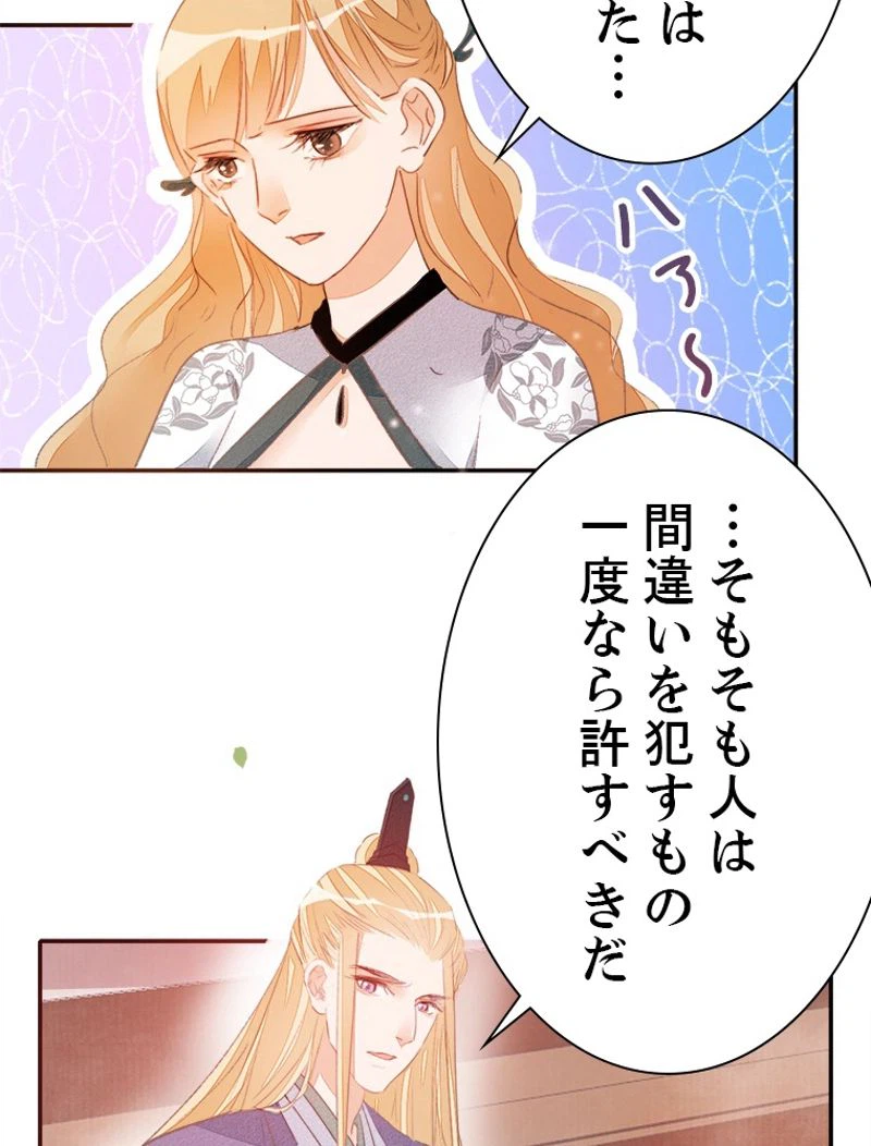 ページ 35 — 第31話