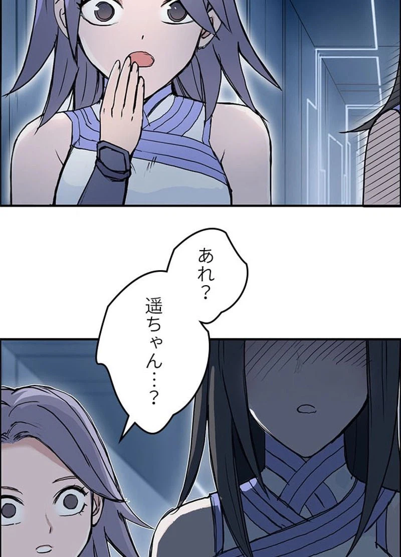 ページ 15 — 第249話