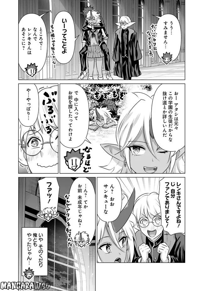 ページ 4 — 第20話