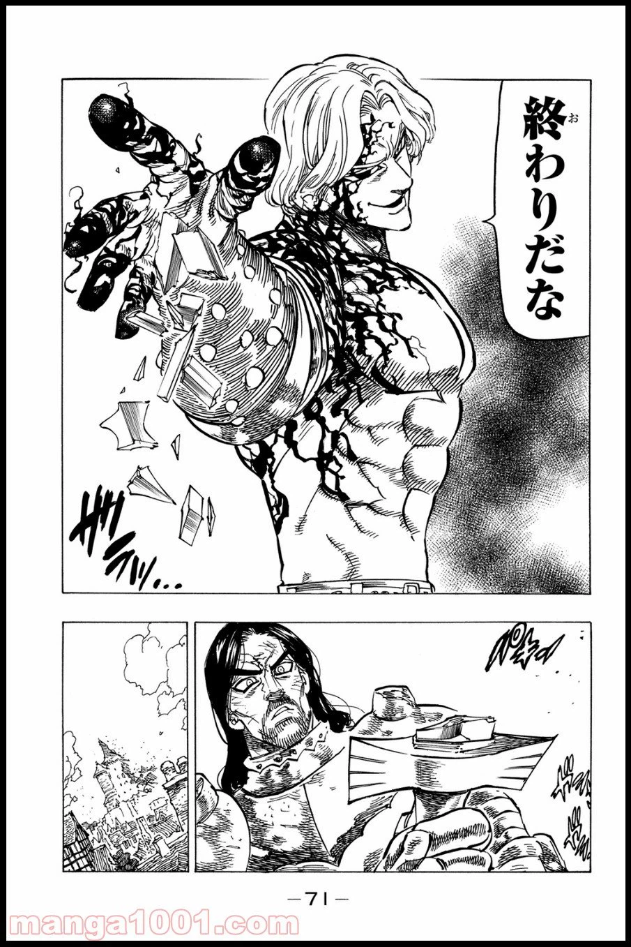 ページ 7 — 第90話