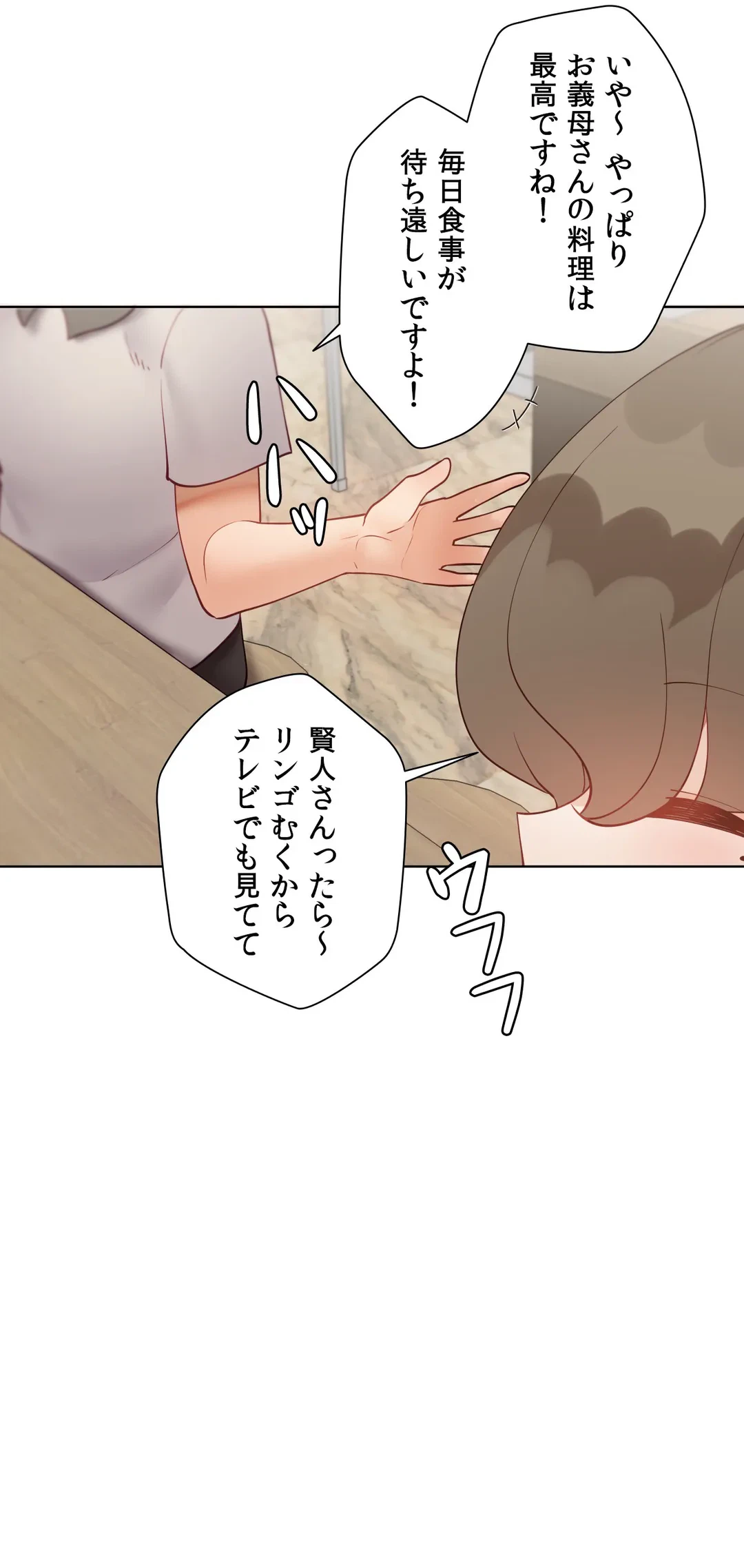 ページ 38 — 第59.4話