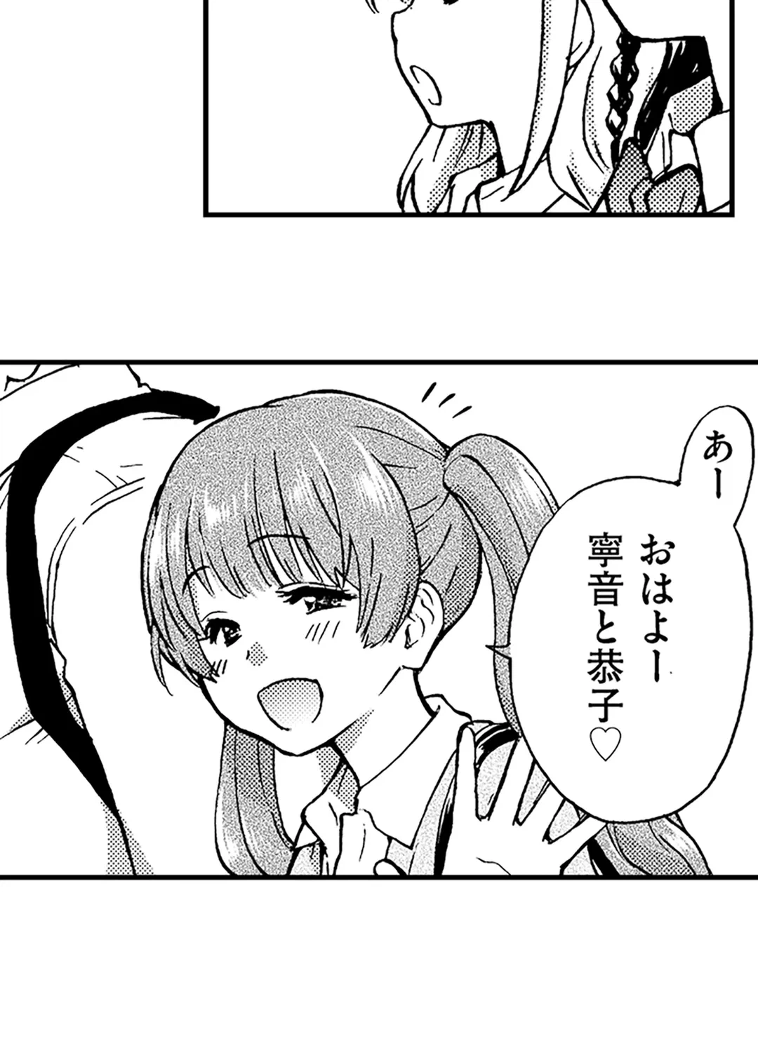 ページ 7 — 第21話