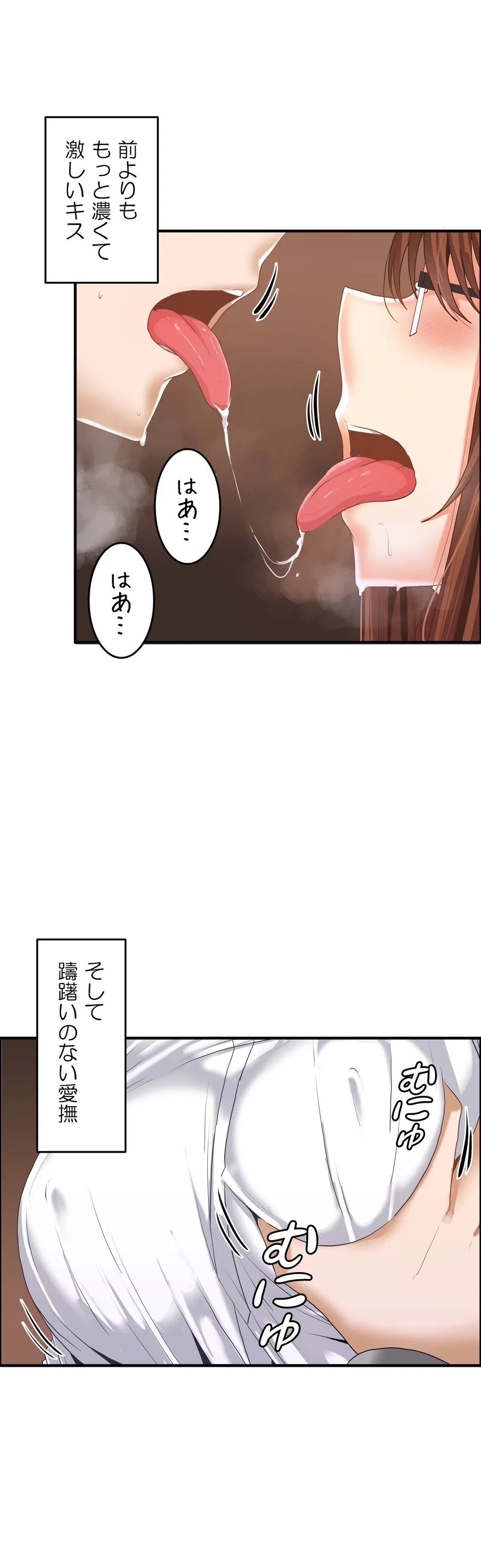 ページ 23 — 第12話