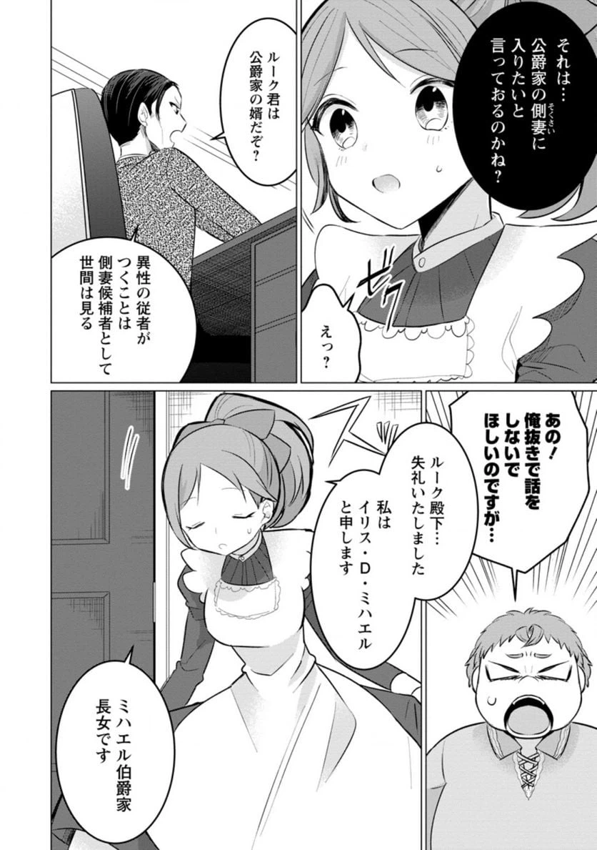 ページ 8 — 第7.2話