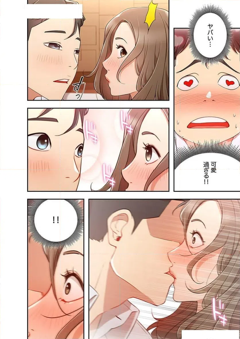 ページ 5 — 第4話