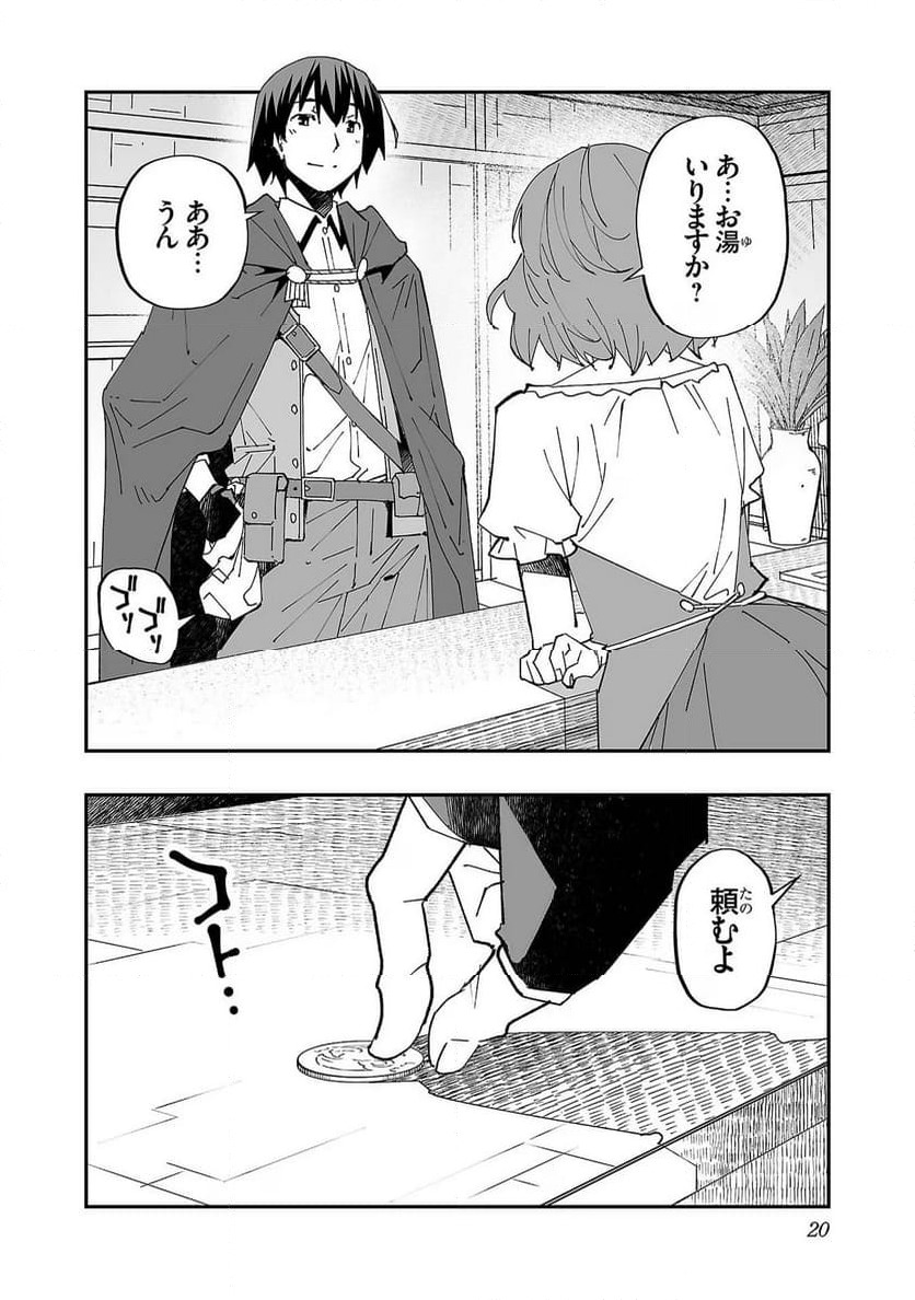 ページ 18 — 第1話