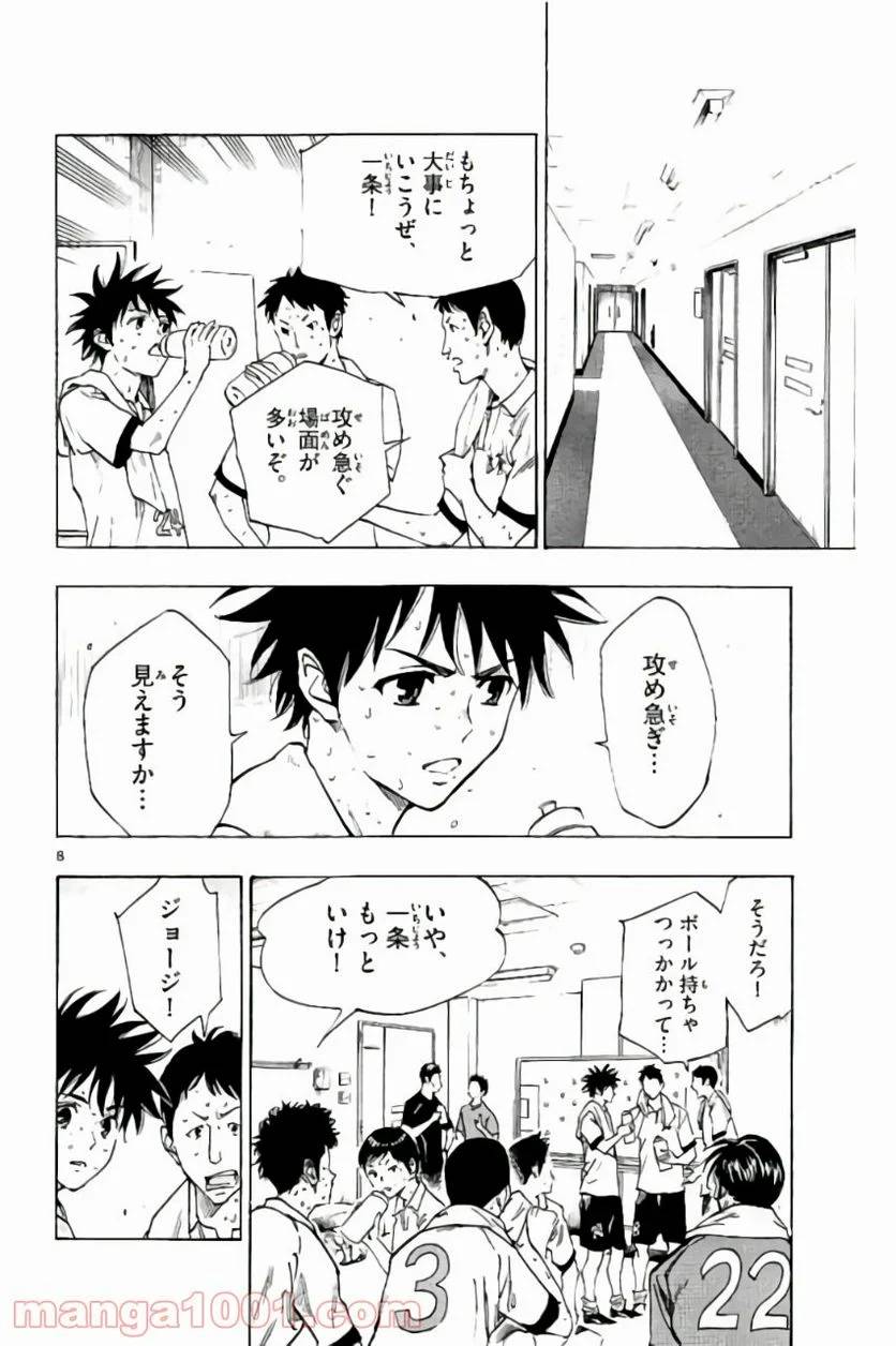ページ 6 — 第190話