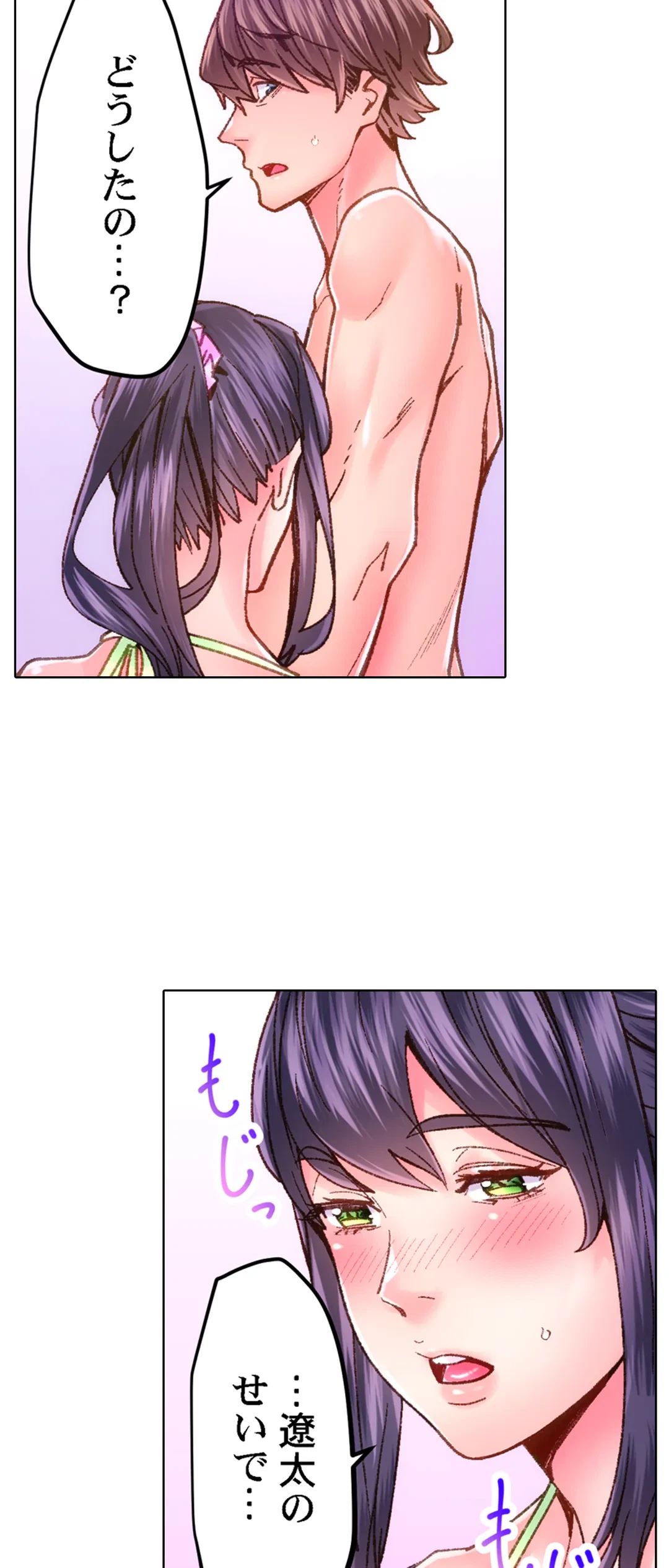 ページ 18 — 第46話