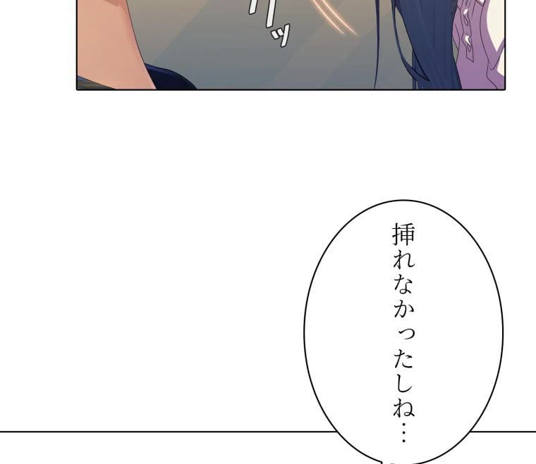 ページ 6 — 第47話