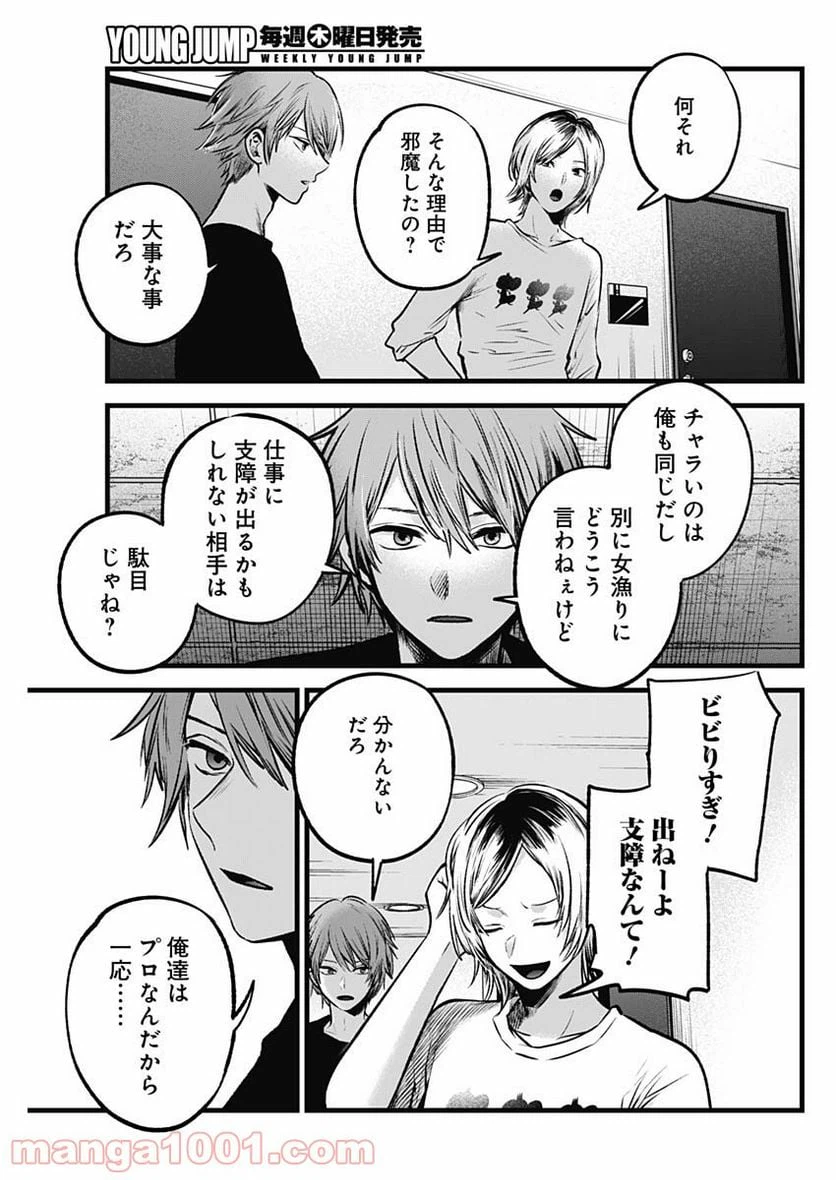 ページ 13 — 第53話