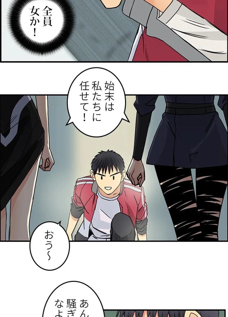 ページ 5 — 第99話