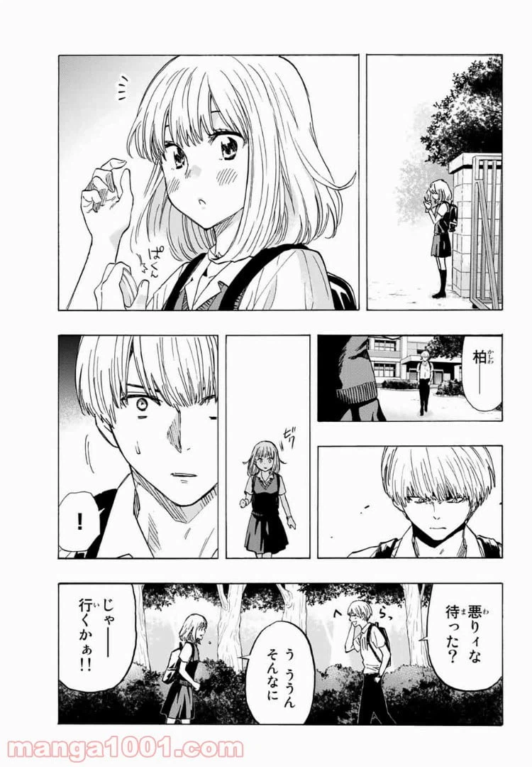 ページ 5 — 第19話