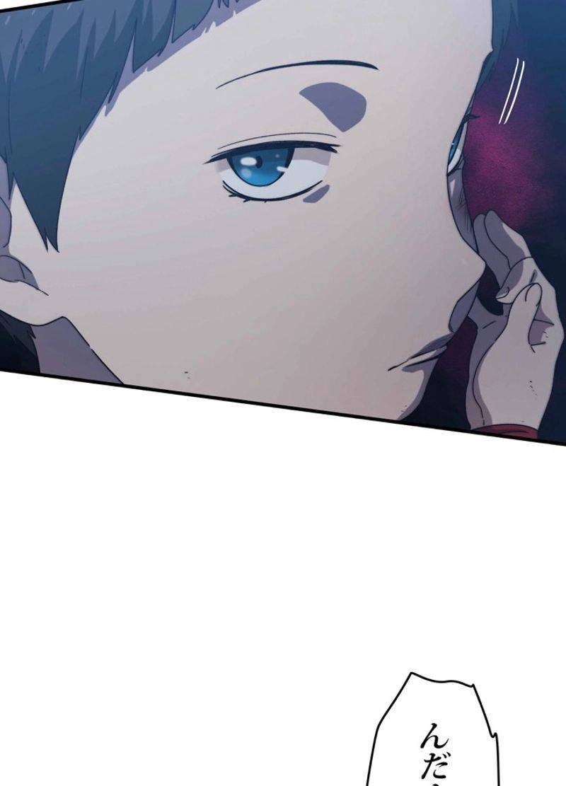 ページ 29 — 第3話