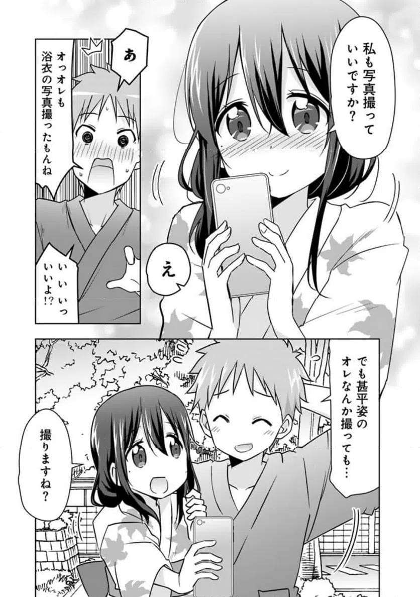 ページ 17 — 第30話