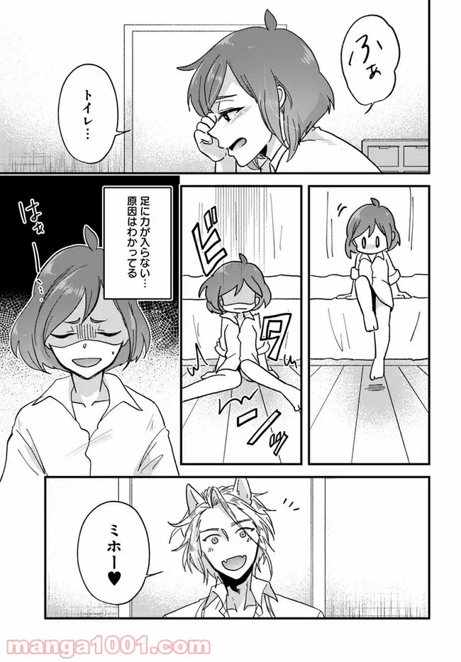 ページ 11 — 第2.2話