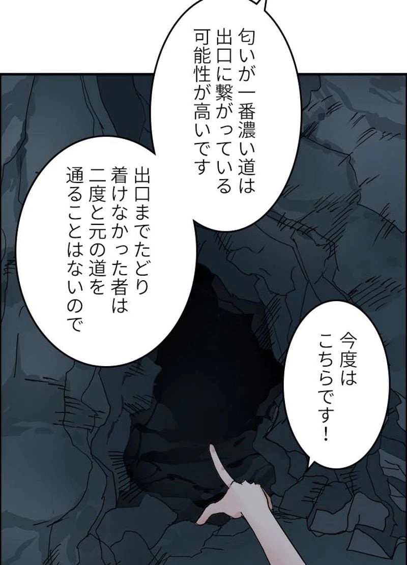 ページ 23 — 第185話