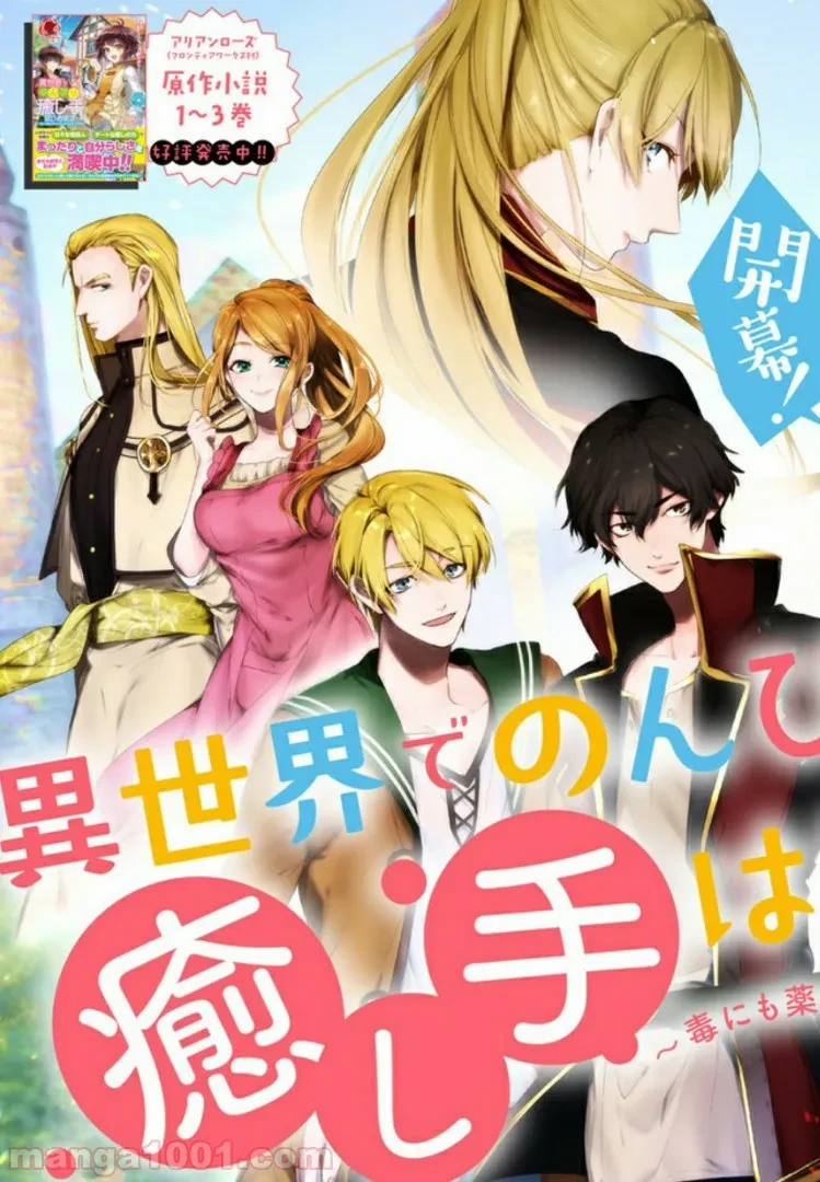 ページ 3 — 第1.1話