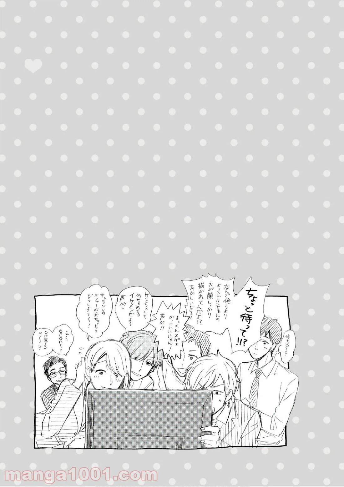 ページ 11 — 第44話