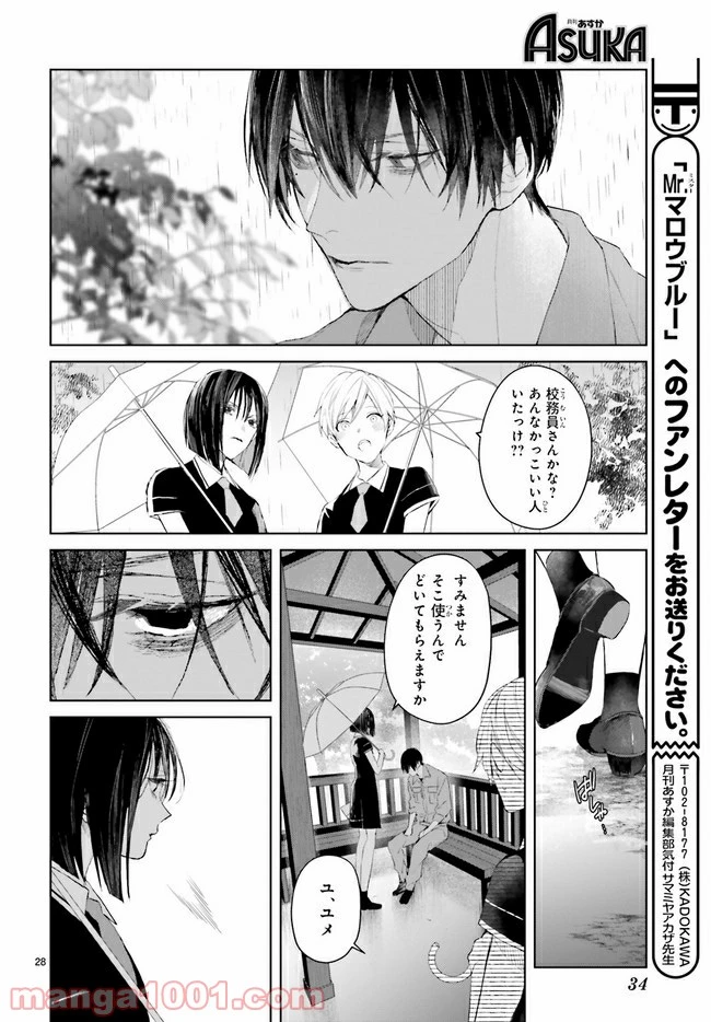 ページ 5 — 第7.4話