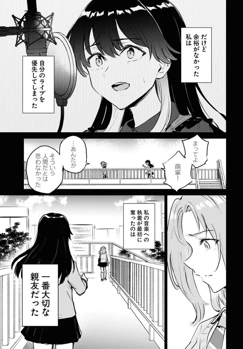 ページ 15 — 第8話