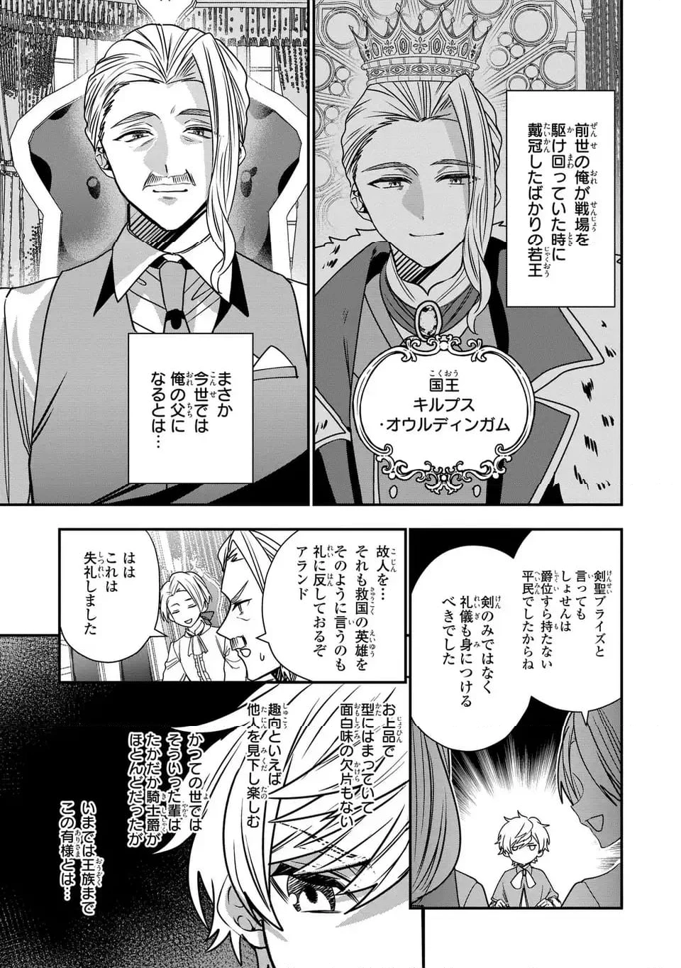 ページ 7 — 第1話