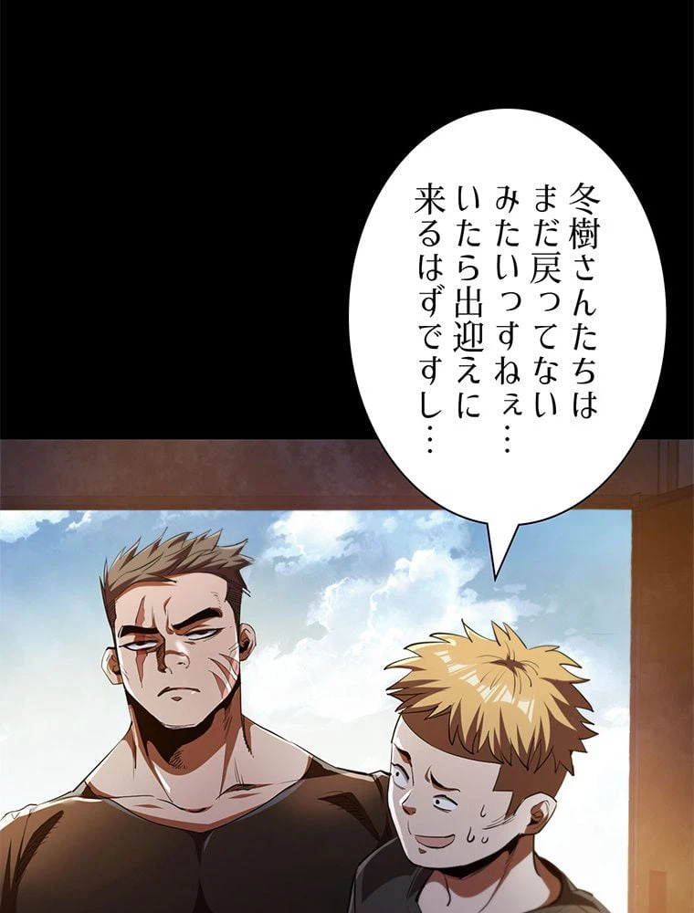 ページ 15 — 第31話