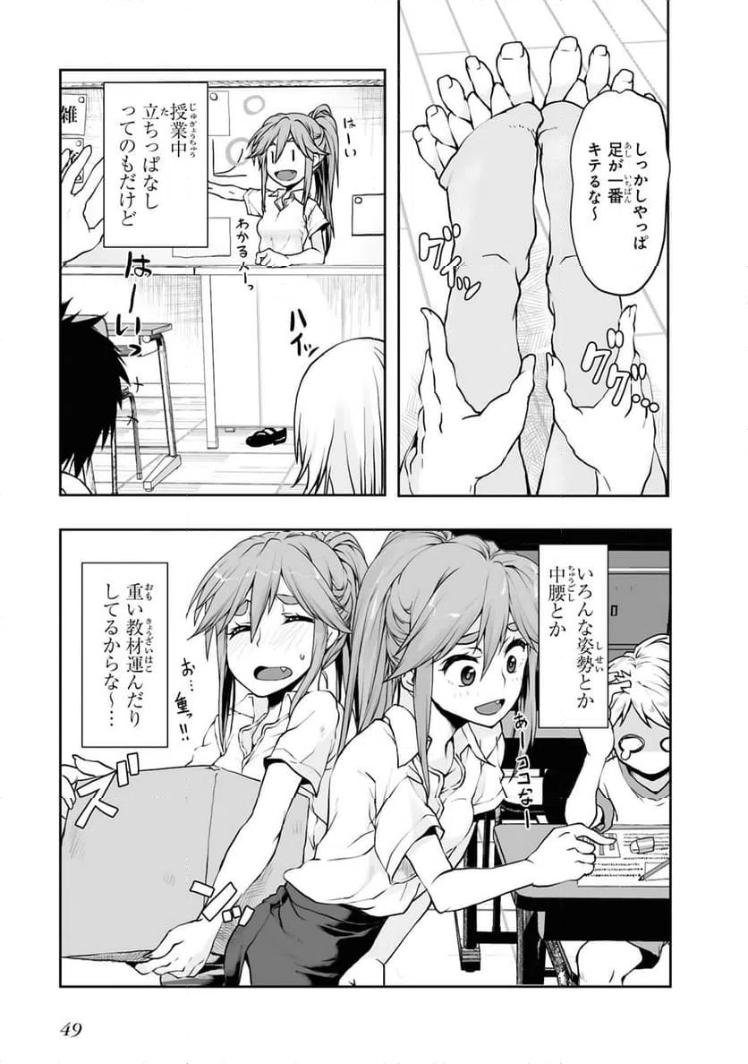 ページ 9 — 第4話