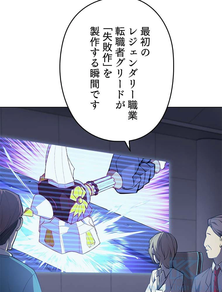 ページ 5 — 第155話
