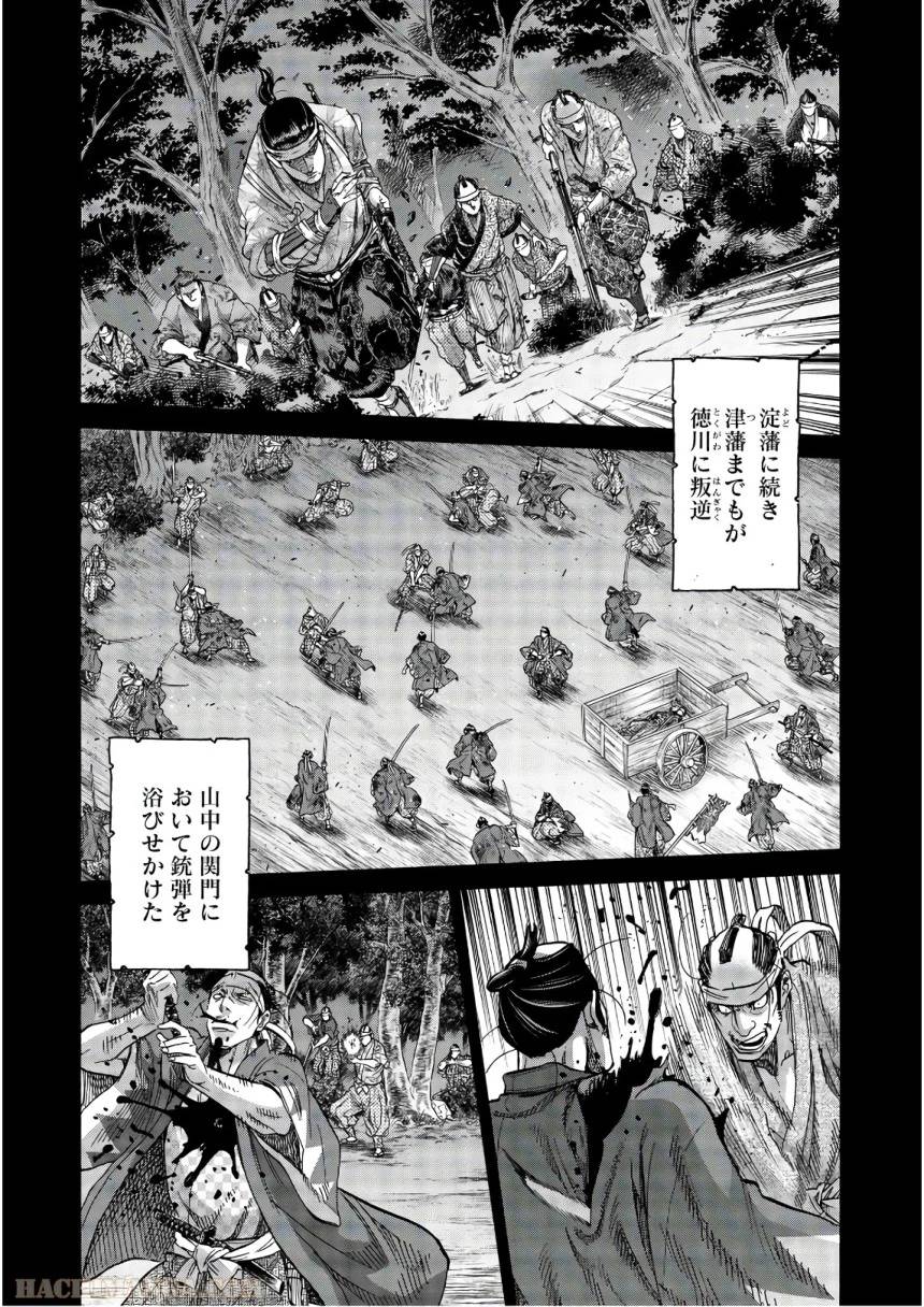 ページ 13 — 第24話