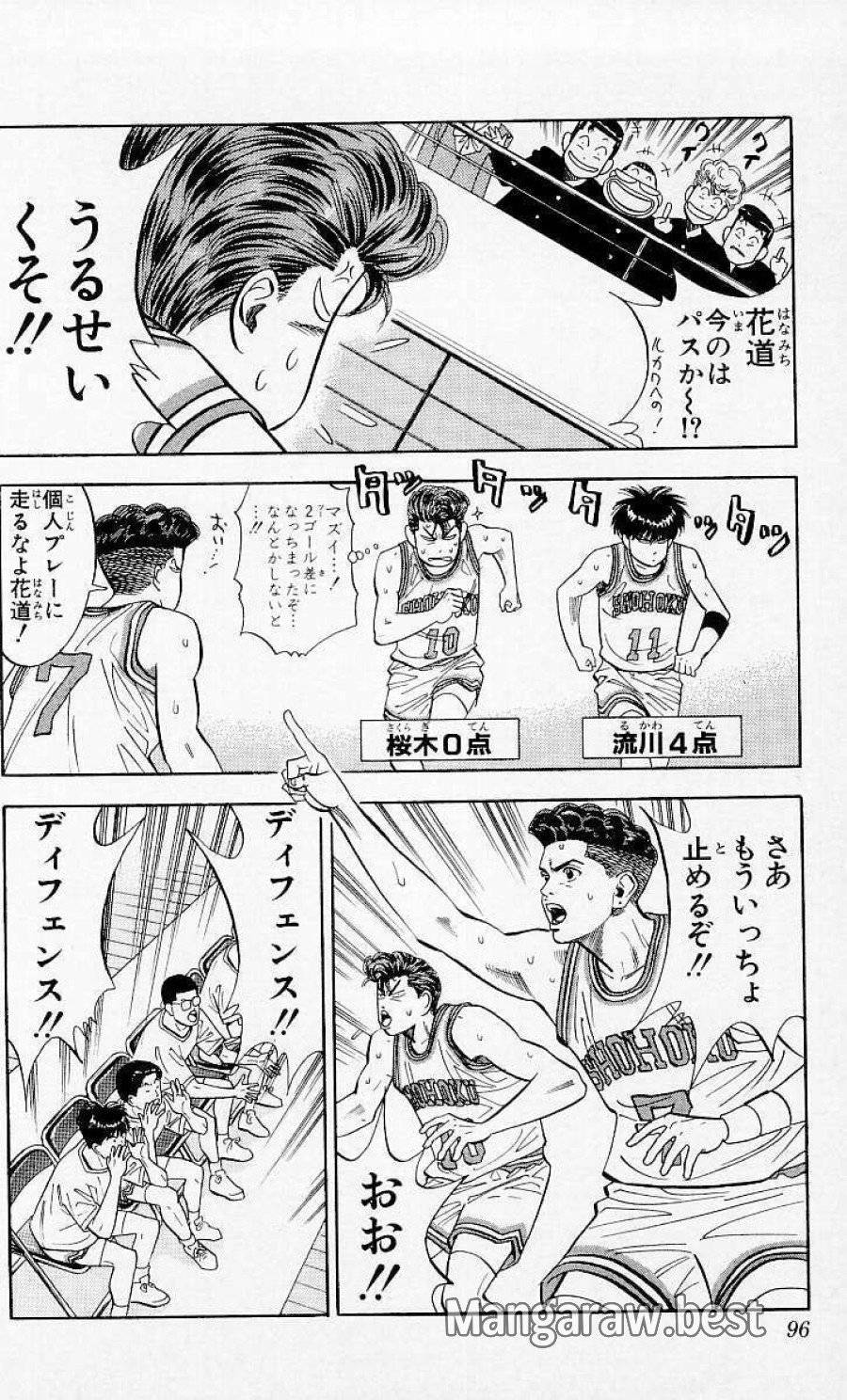 ページ 8 — 第85話